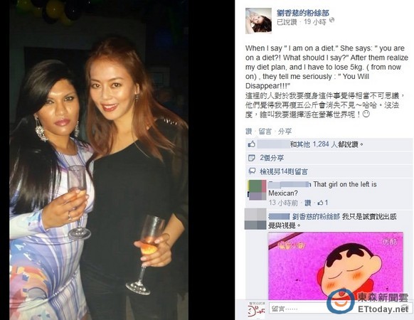 劉香慈曬美照放話再瘦5公斤 外國友人驚:妳會消失。圖/翻攝劉香慈臉書