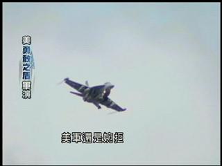 军演 全球之鹰亮相(美国你也要施压?<em>你妹</em>的)(转