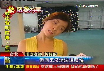 日<em>歪头</em>姊神情动作吓人!