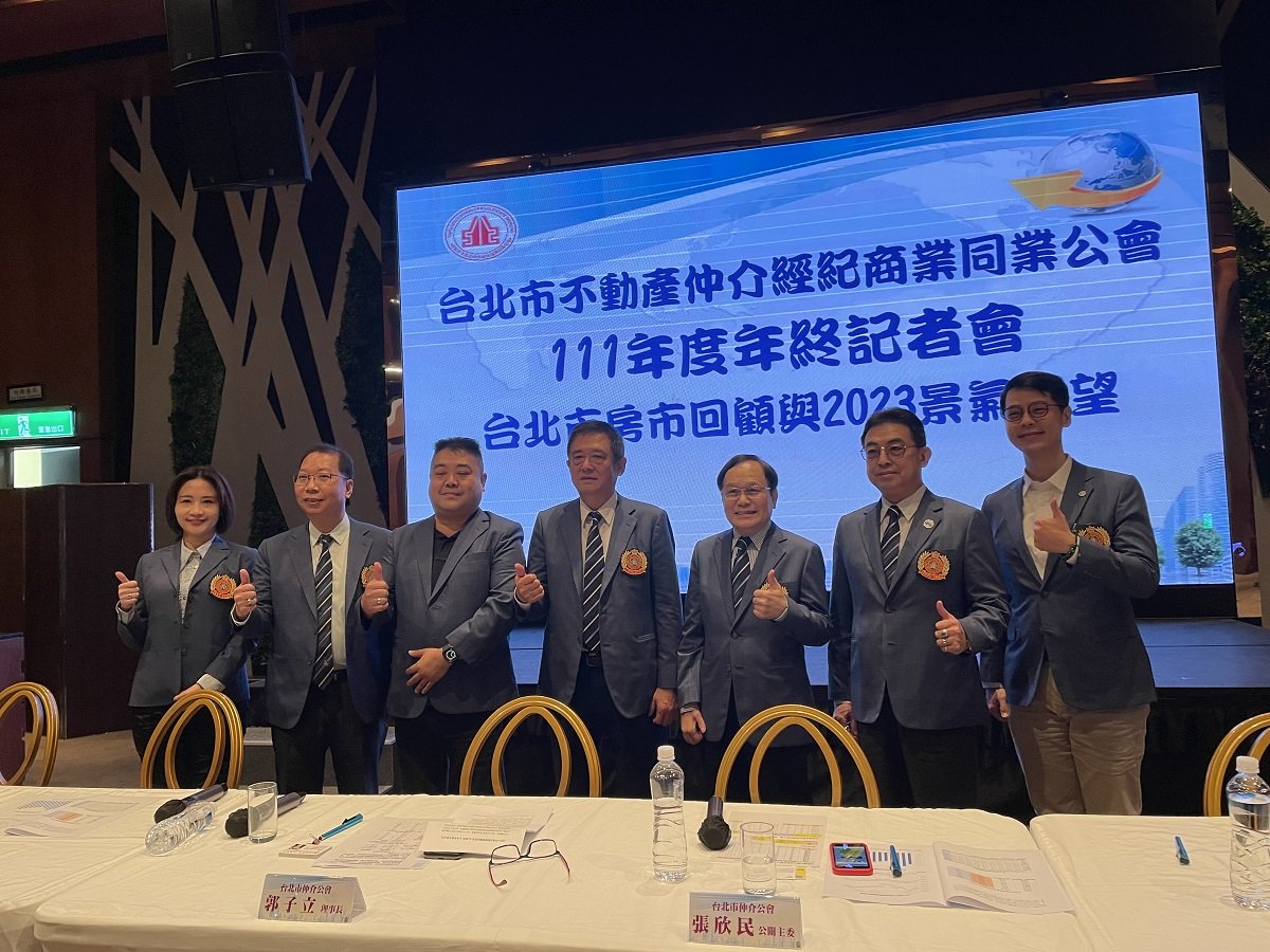 台北市不動產仲介經紀業公會8日舉行年終記者會，公布房市最新展望。（圖：張佳琪攝）